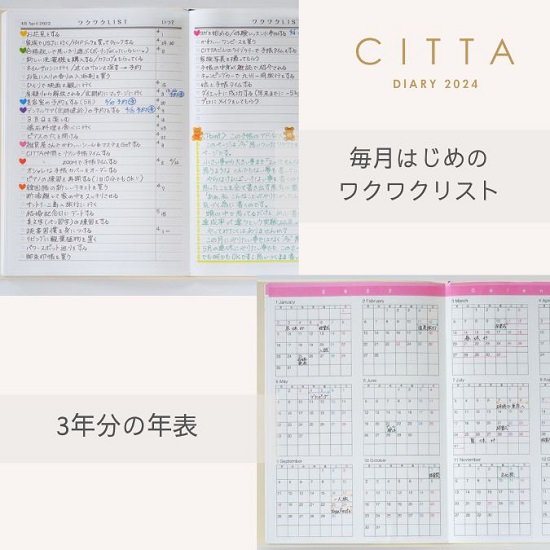 CITTA手帳2024(2023年10月始まり)A5 サニーイエロー ノベルティミニ ...