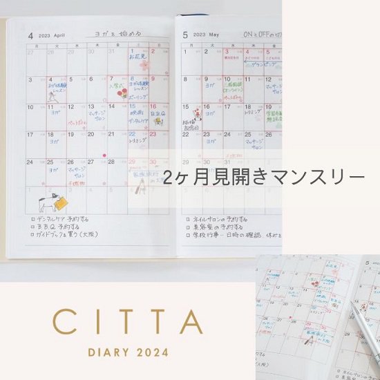 CITTA手帳　2021年　プラムパープル　A5サイズ