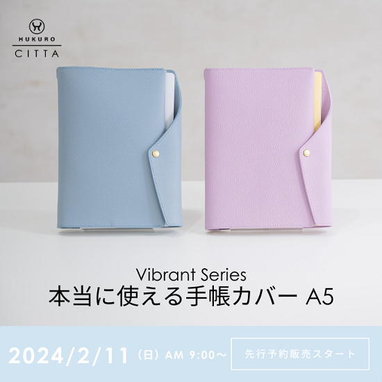 CITTA×HUKURO】Vibrant Series 本当に使える手帳カバー A5 サックス 