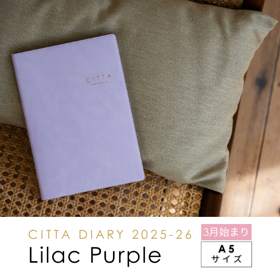 CITTA DIARY 2025-26(2025ǯ3Ϥޤ) 饤åѡץ A5