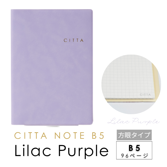 未来を予約する手帳 CITTA DIARY