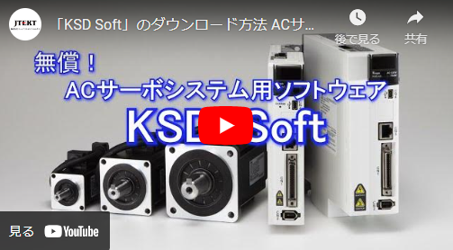 KSD SoftפΥˡ ACܥƥ