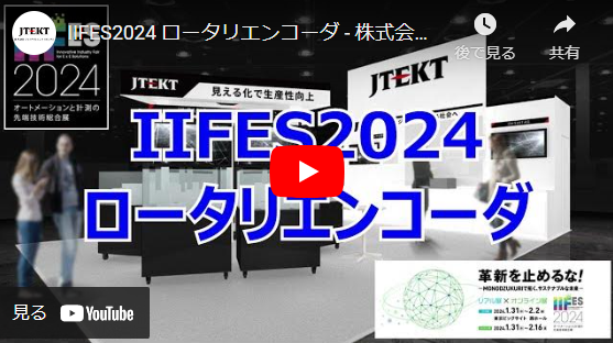 IIFES2024 ꥨ󥳡 ĤĹķ