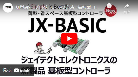 ñ߷ ץߥˡ - ķȥ JX-BASIC