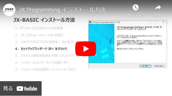 JX Programming 󥹥ȡˡ