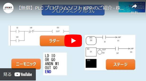 ̵PLC ץॽե KPP ΤҲ