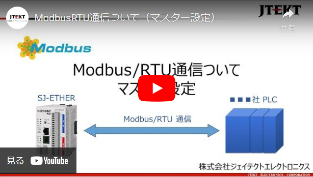 ModbusRTU̿Ĥơʥޥ