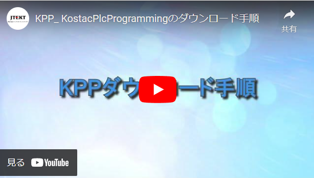 KPP_ KostacPlcProgrammingΥɼ