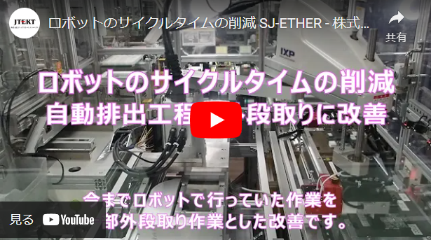 ܥåȤΥ륿κ︺ SJ-ETHER
