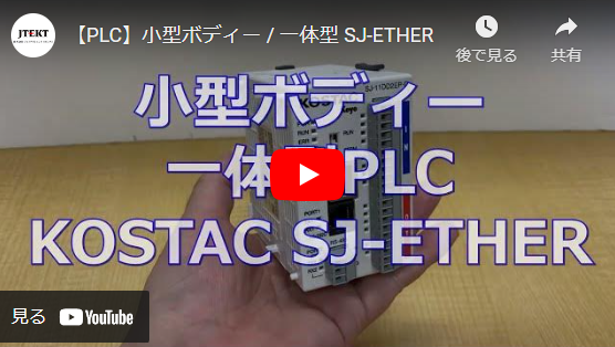 PLC۾ܥǥ / η SJ-ETHER