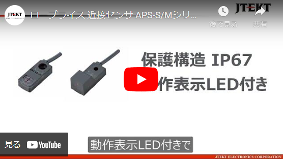 ץ饤 ܥ APS-S/M꡼