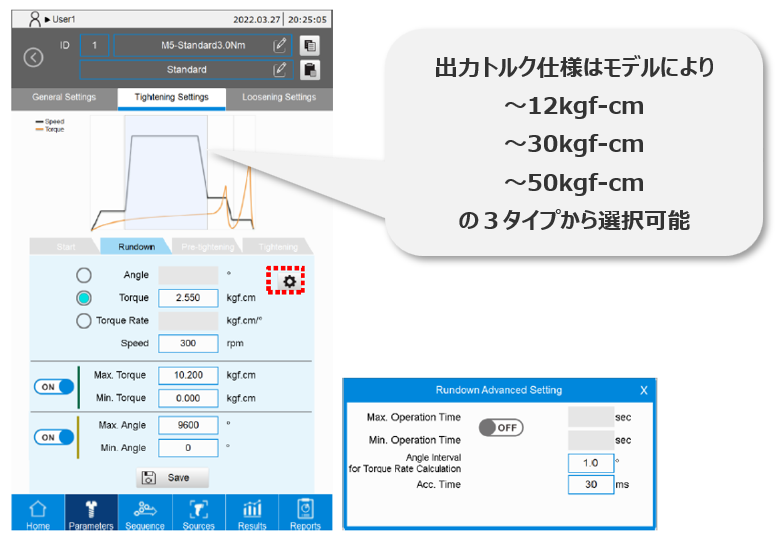 ϥȥ륯ͤϥǥˤꡢ12kgf-cm30kgf-cm50kgf-cmΣפǽ