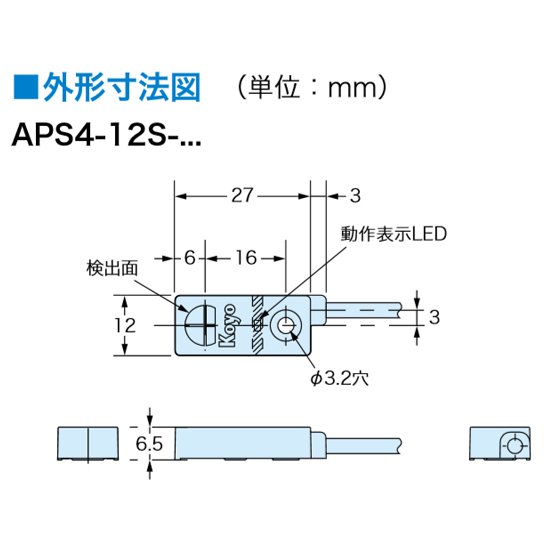 APS-Sシリーズ - 直流2線式 - 光洋電子工業オフィシャル通販サイト