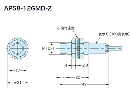 APS-GMDシリーズ - 金属円柱形 直流2線式 - 株式会社ジェイ APS-GMDシリーズ - 金属円柱形 直流2線式 - 株式会社ジェイ