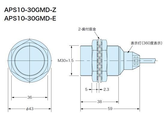 APS-GMDシリーズ - 金属円柱形 直流2線式 - 株式会社ジェイ