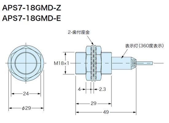 APS-GMDシリーズ - 金属円柱形 直流3線式 - 株式会社ジェイテクト