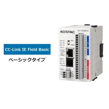 Ethernet標準搭載（CC-Link IE Field Basic , MODBUS/TCP対応）ベーシックタイプPLC  SJ-Etherシリーズ