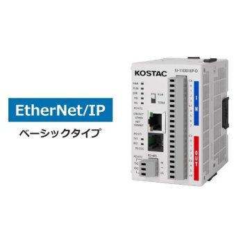 Ethernet標準搭載(EtherNet/IP , MODBUS/TCP対応) ベーシックタイプPLC SJ-Etherシリーズ