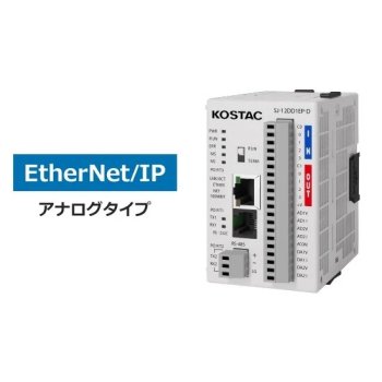 Ethernet標準搭載(EtherNet/IP , MODBUS/TCP対応) アナログタイプPLC SJ-Etherシリーズ
