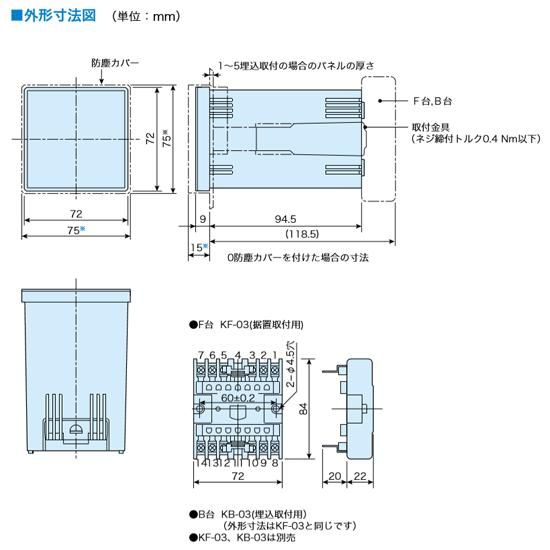 KCXシリーズ 72角 加算形1段プリセットカウンタ （数字表示無し
