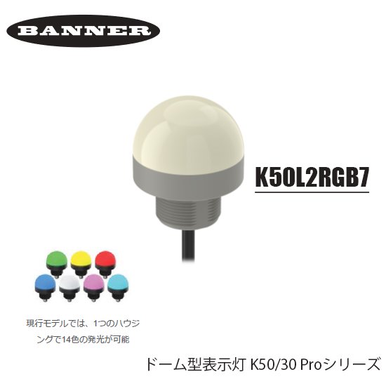 BANNER RGB ɡ෿ɽ K50/30 Pro꡼
