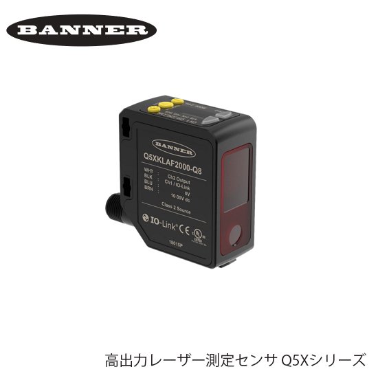 BANNER 高出力レーザー測定センサ Q5Xシリーズ