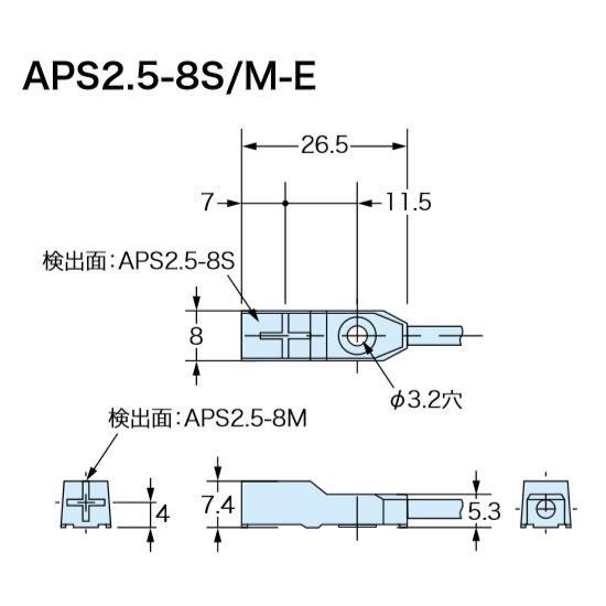 否定の力　拡張 APS2.5-8S/M-E 非埋込み形 定格動作距離：2.5mm 出力形式：NPN