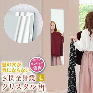 かがみのカタチクリスタル - 村松鏡店 muramatsukagami かがみのカタチクリスタル - 村松鏡店 muramatsukagami