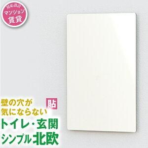 賃貸対応 壁掛け鏡【かがみのカタチ カード】角丸の鏡/村松鏡店