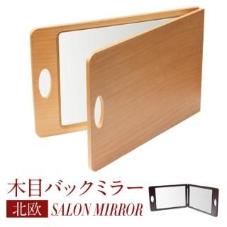 チーク 古材 古木 無垢材 木製 ミラー 鏡 姿見 美容室 サロン