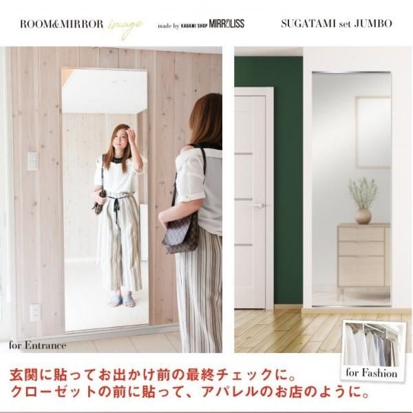 超特大鏡と取り付け用品DIYセット 壁掛け鏡【JUMBO】村松鏡店