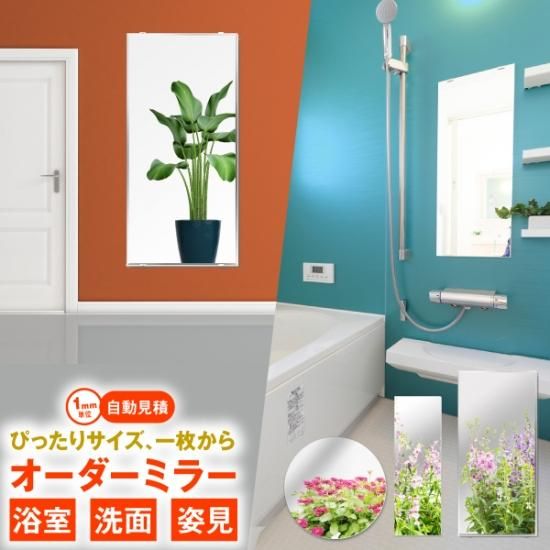 引き取り限定 ウェーブミラー 姿見 鏡 大きめ Lサイズ 直置き