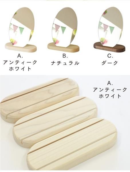 ナチュラルな卓上鏡 卓上鏡シリーズ ［ポプラ オーバル 23×9×27.5cm