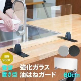 Ϥͥ 饹 60cm ⤵30cm
