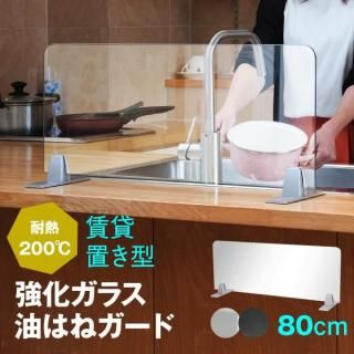 Ϥͥ 饹 80cm ⤵30cm