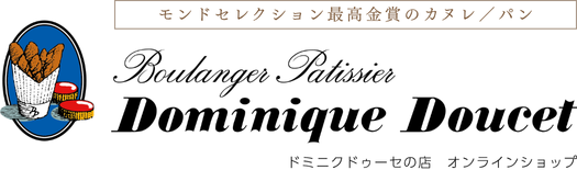 ドミニクドゥーセの店オンラインショップ