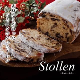 <img class='new_mark_img1' src='https://img.shop-pro.jp/img/new/icons1.gif' style='border:none;display:inline;margin:0px;padding:0px;width:auto;' />【季節限定】シュトーレン