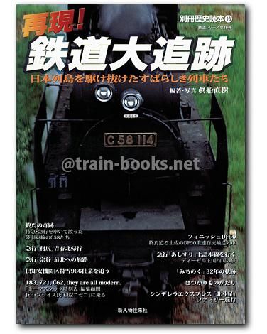 再現日本史 全100冊 講談社 歴史 読本