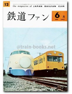 鉄道ファン - トレインブックス