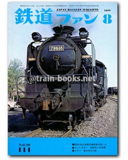 鉄道ファン - トレインブックス