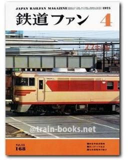 鉄道書籍 Amazon.co.jp: 私鉄 (大集合!鉄道パーフェクト図鑑) : 国土社