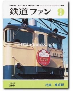 小６時代 1978年4月号 小6時代 1978年4月号 小6時代 1978年4月号
