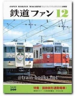 電車レール(鉄道ファン必見) 電車レール(鉄道ファン必見)