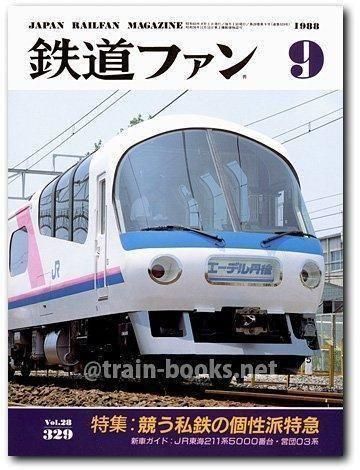貴重♪ 日本・世界の鉄道完全データファイル 全9集コンプリート 国鉄 ＪＲ 私鉄 貴重♪ 日本・世界の鉄道完全データファイル 全9集コンプリート