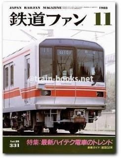 電車レール(鉄道ファン必見) 電車レール(鉄道ファン必見)