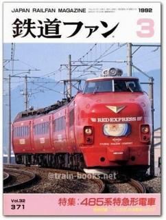 鉄道ファン35冊　 1969年11月号№101～ 1972年10月号№138 鉄道ファン1969年11月号｜目次｜鉄道ファン・railf.jp