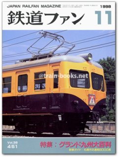 鉄道ファン - トレインブックス