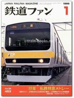 1986年国鉄最後の秋号 &amp; 1986年11月号 ☆新品未使用2冊セット 第505話 番外編：NDC考察（その6） - ローカル線の回顧録