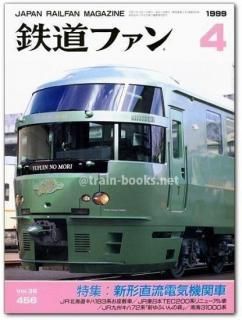 鉄道好きな人のための本2 それゆけ!女性鉄道員2 - イカロス出版 イカロス出版の本