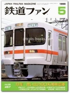 鉄道専門古書店 トレイン ブックス